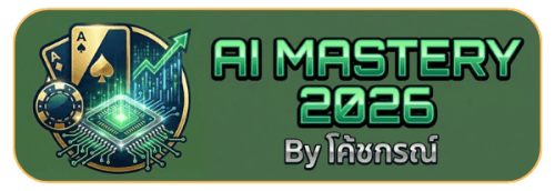 AI Mastery